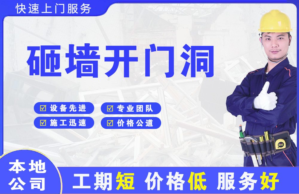 疏勒砸墙开门洞